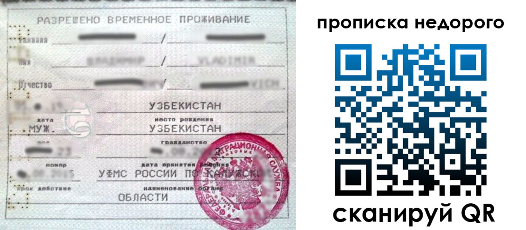 прописка для работы в Северодвинске
