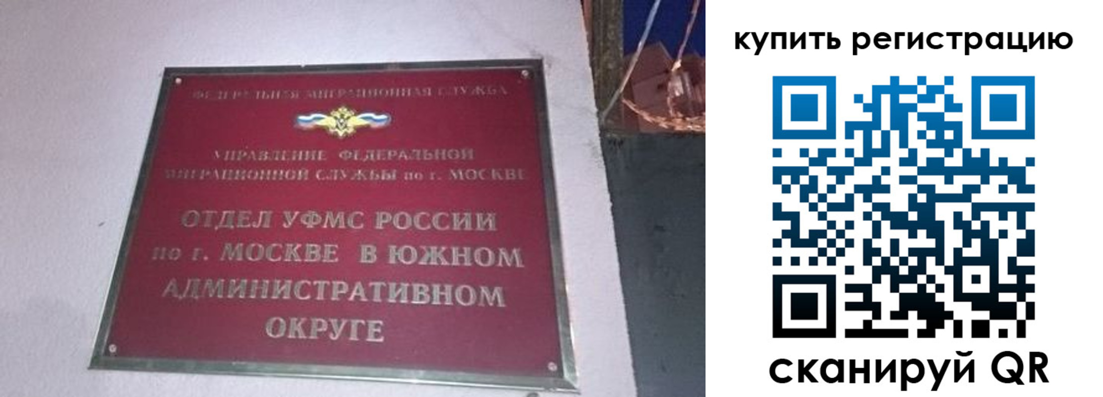 временная регистрация для школы в Северодвинске